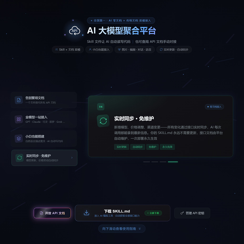 API中转接口架构